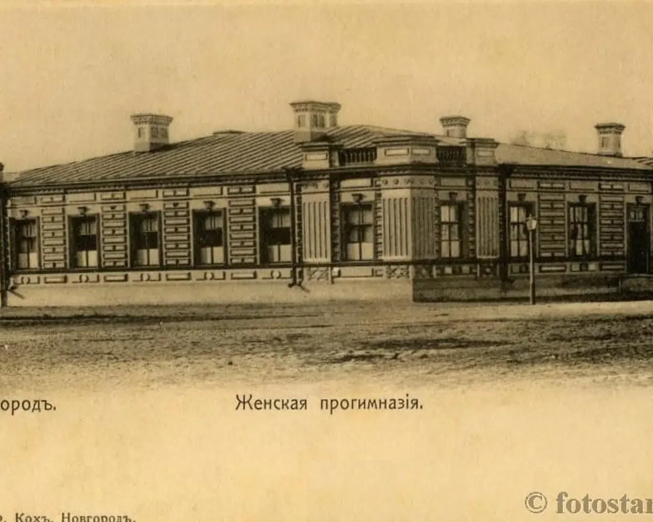 Историческое фото здания 1901 года