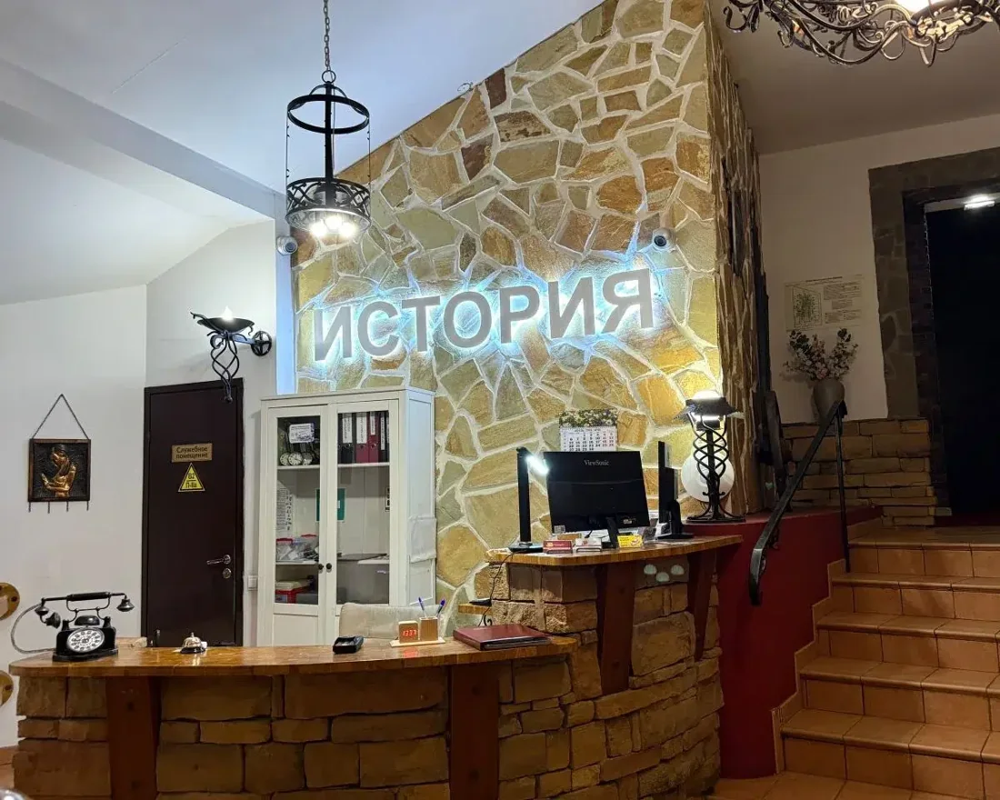 Стойка регистрации отеля «История»