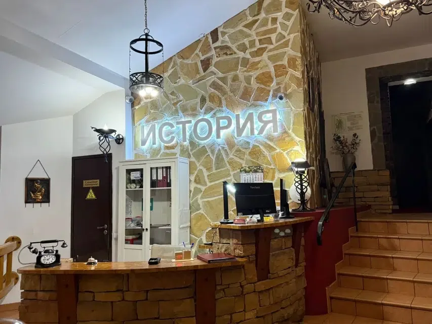 Стойка регистрации
